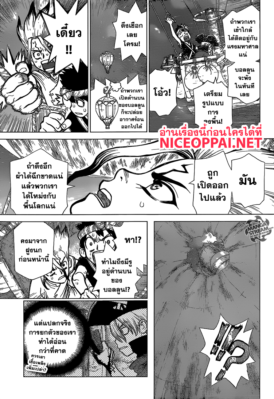 Dr.Stone page 10