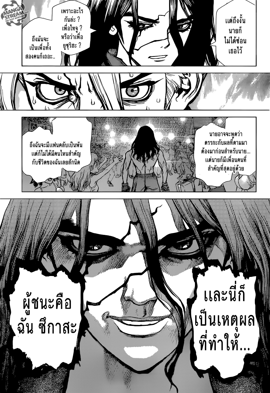 Dr.Stone page 10