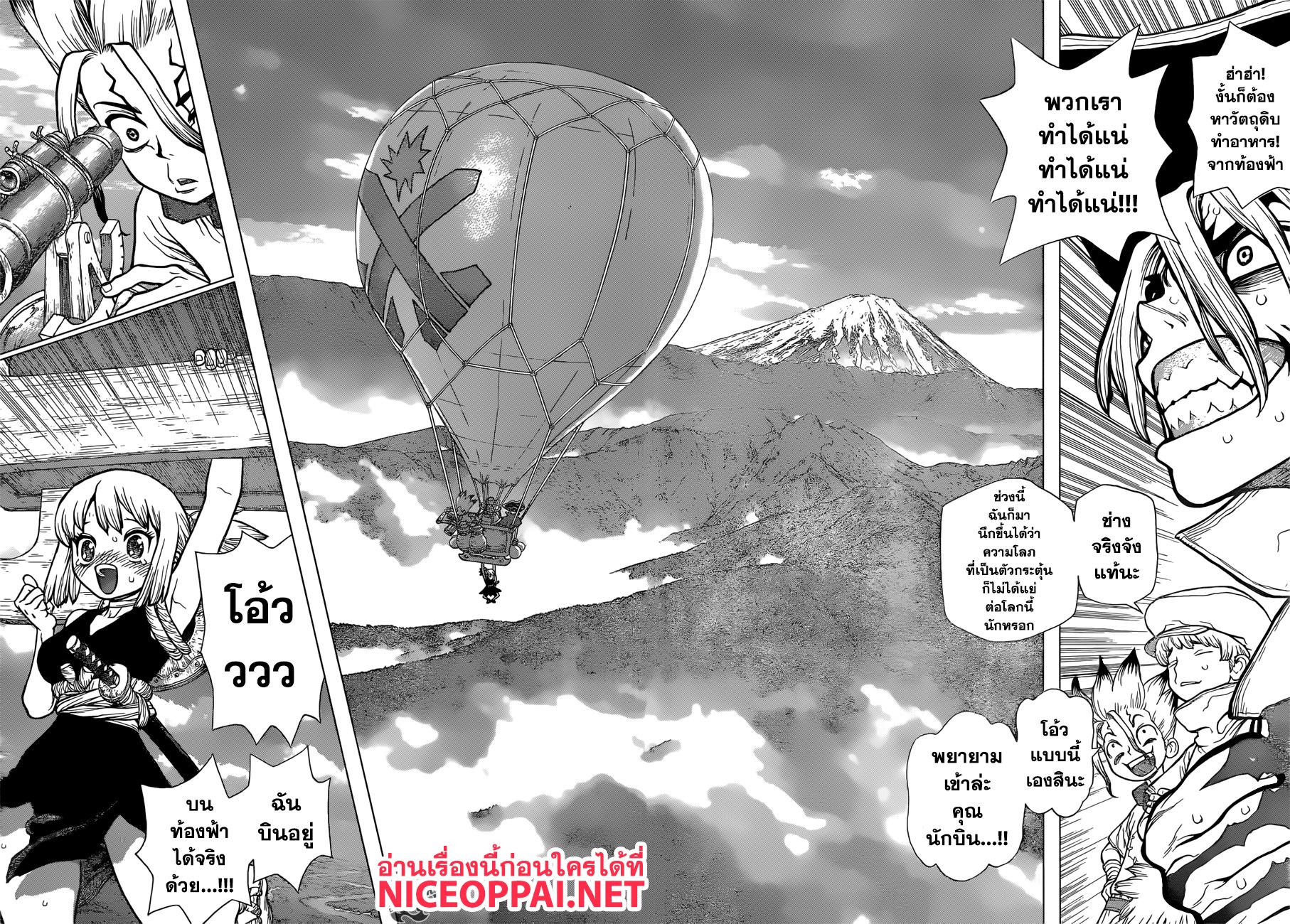 Dr.Stone page 5