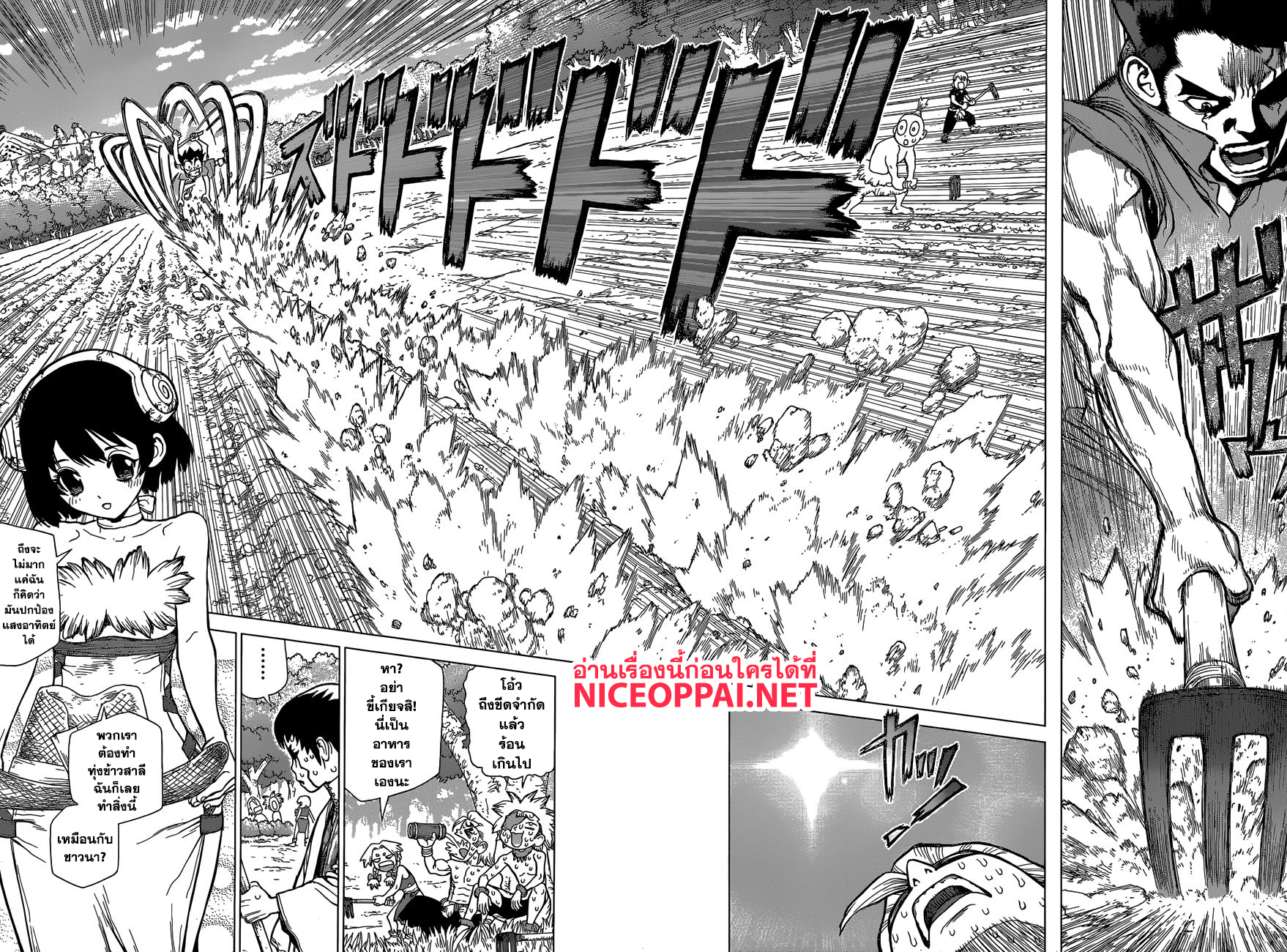Dr.Stone page 6