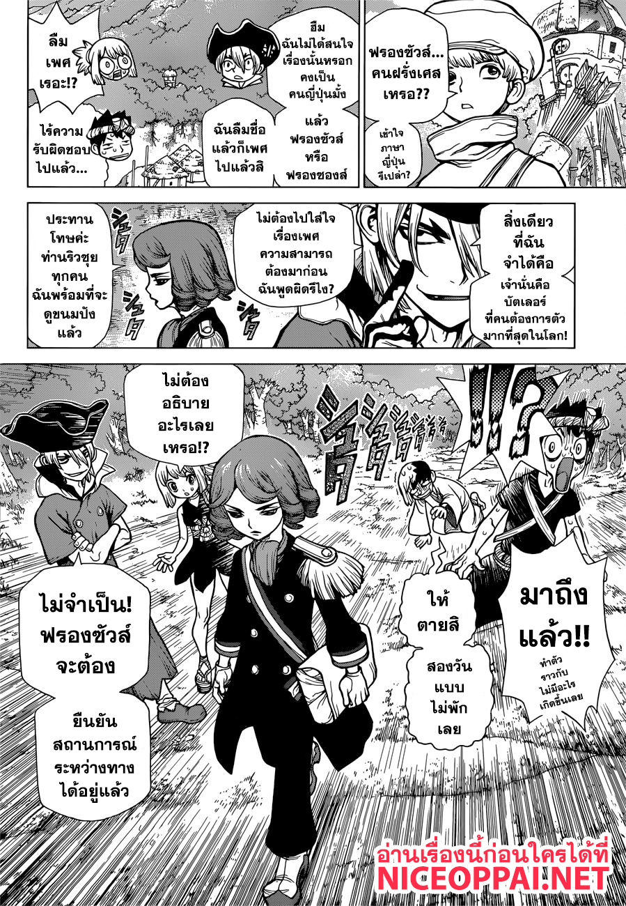 Dr.Stone page 10