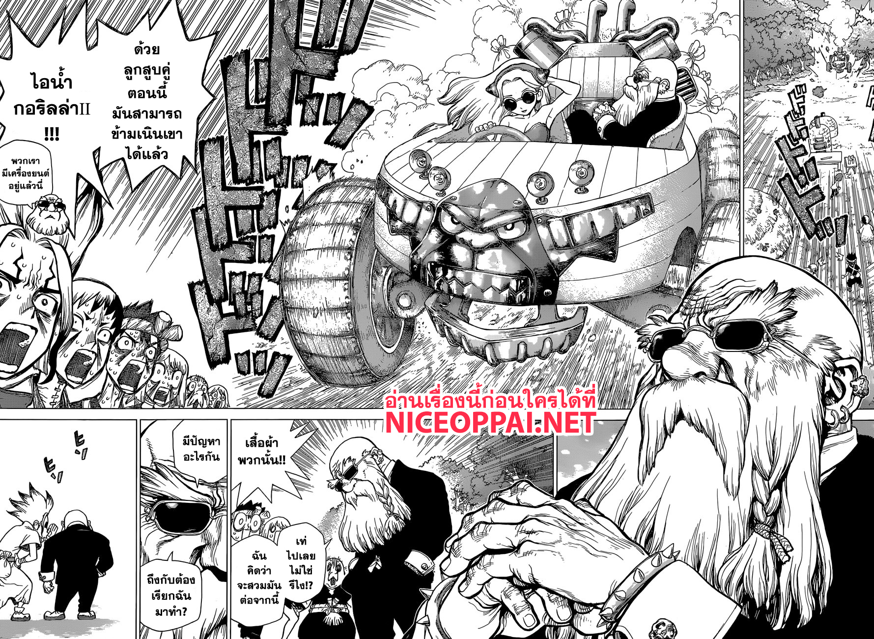 Dr.Stone page 4