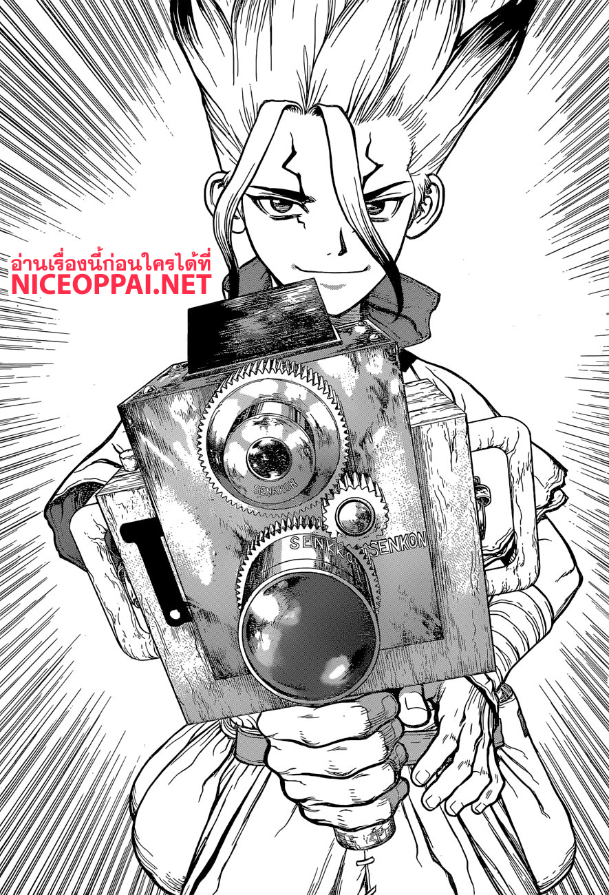 Dr.Stone page 8