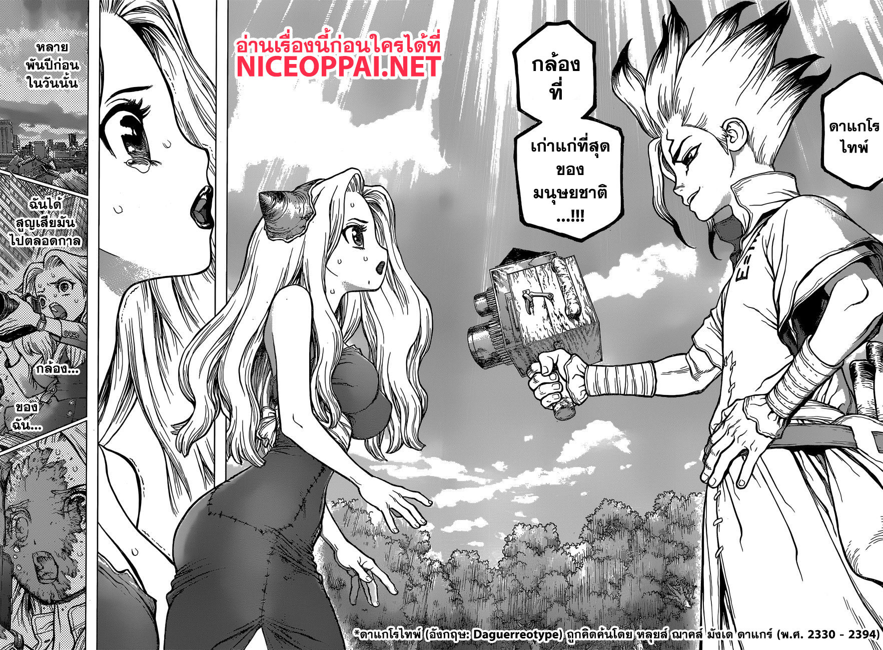 Dr.Stone page 9