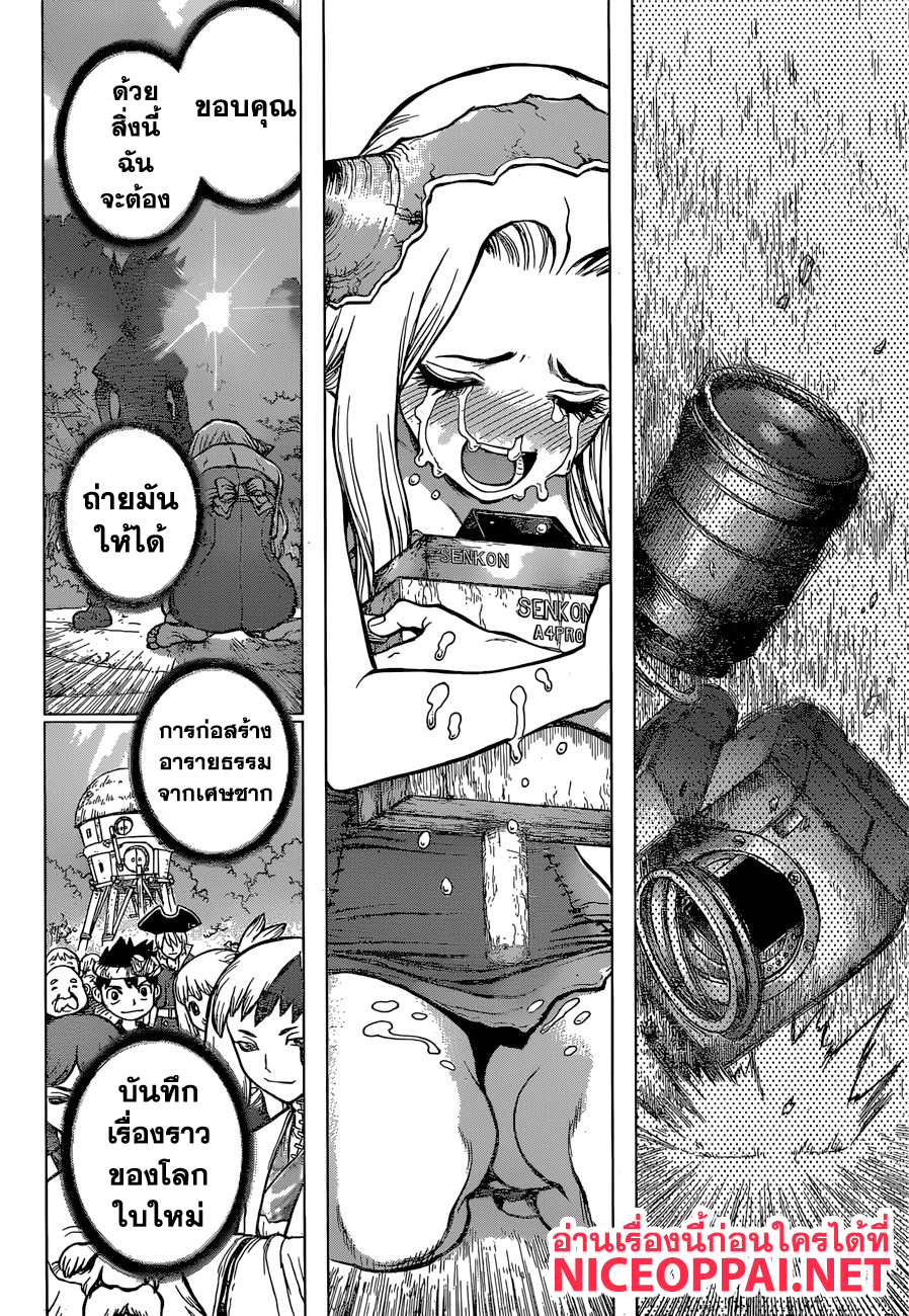 Dr.Stone page 10