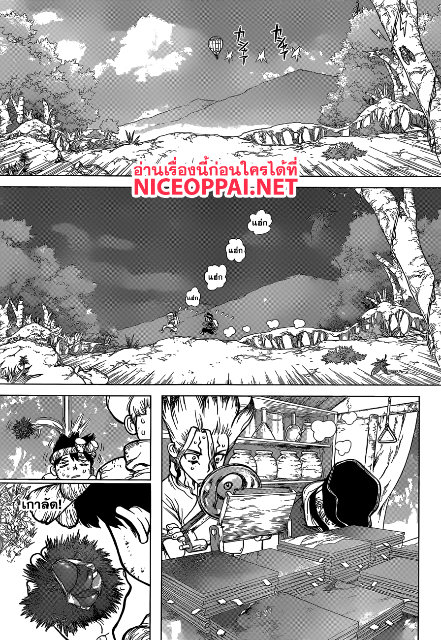 Dr.Stone page 3