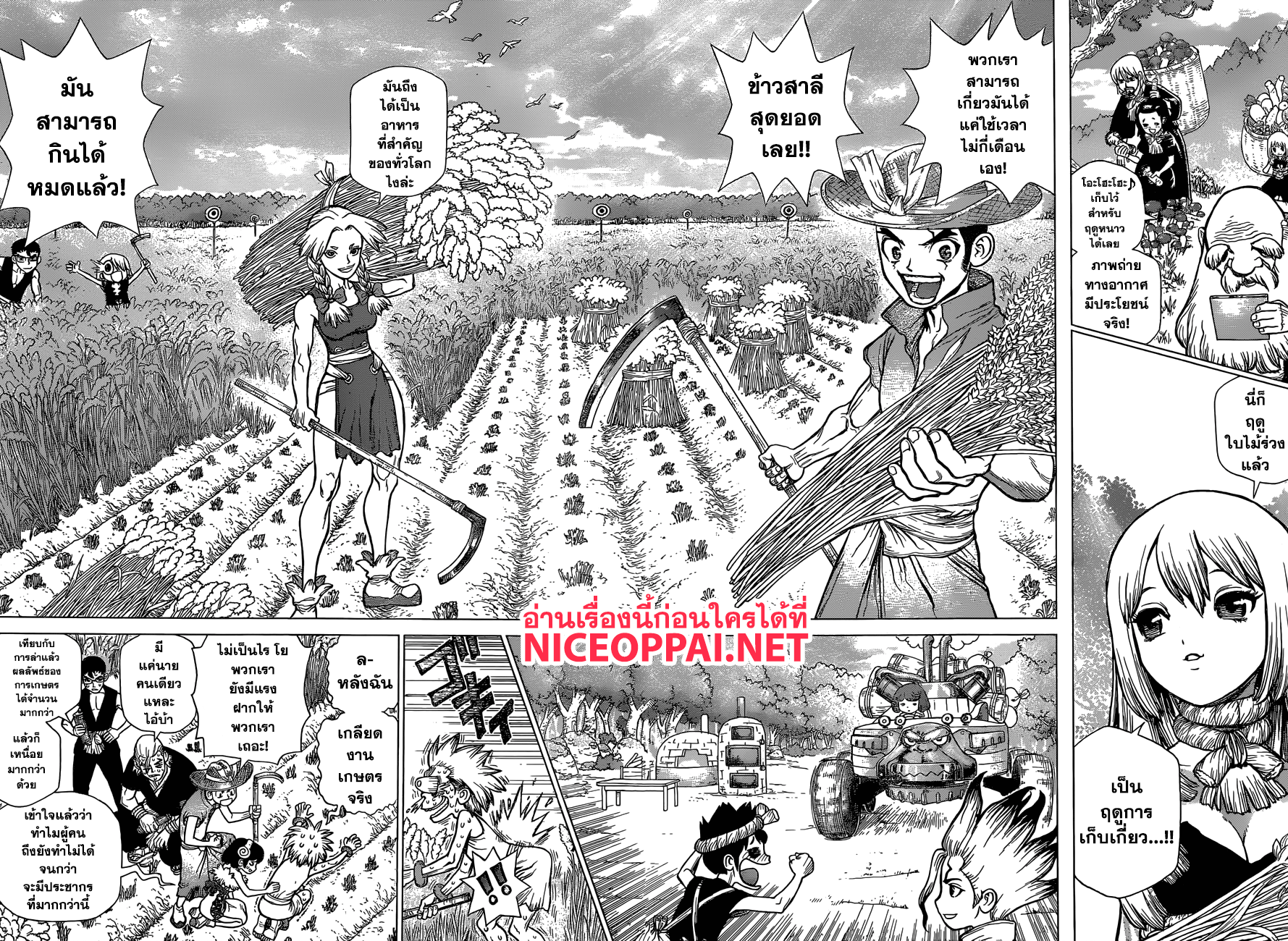 Dr.Stone page 4