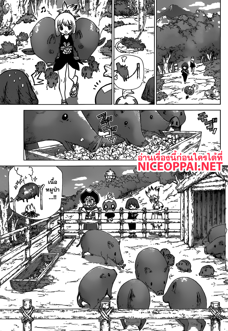 Dr.Stone page 8
