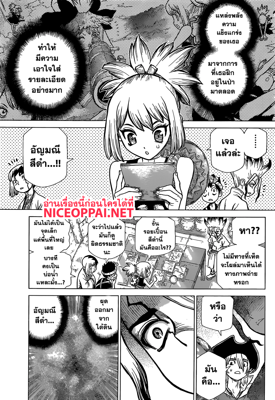 Dr.Stone page 10