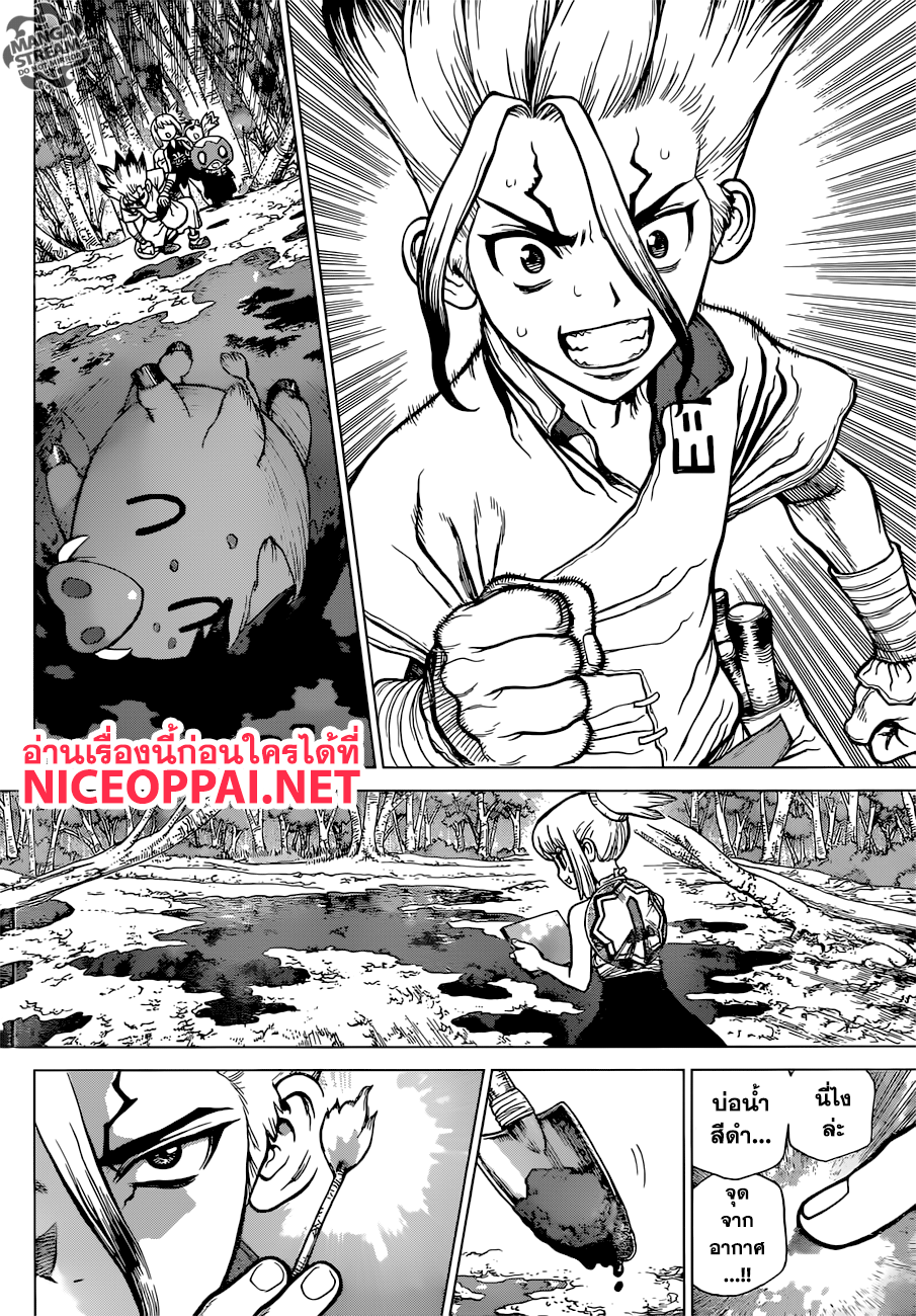 Dr.Stone page 5