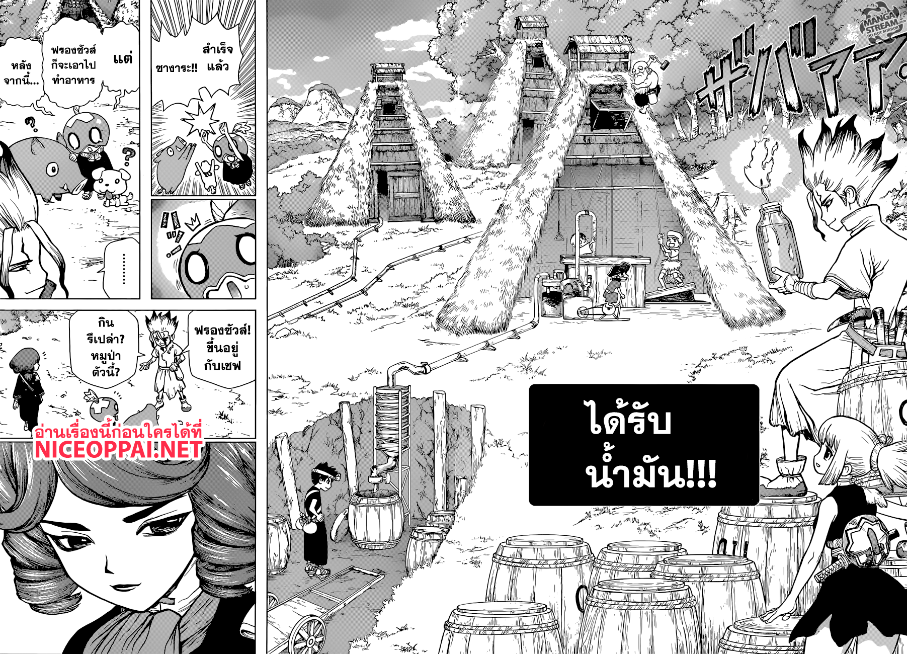Dr.Stone page 7