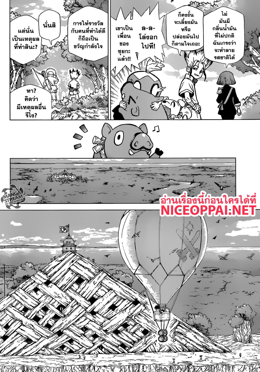 Dr.Stone page 8