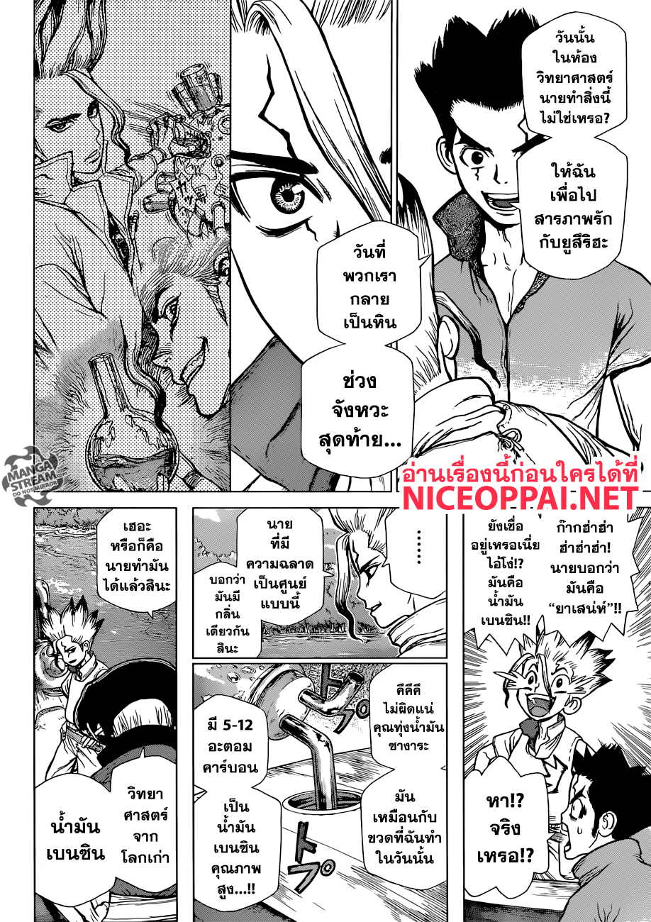 Dr.Stone page 10