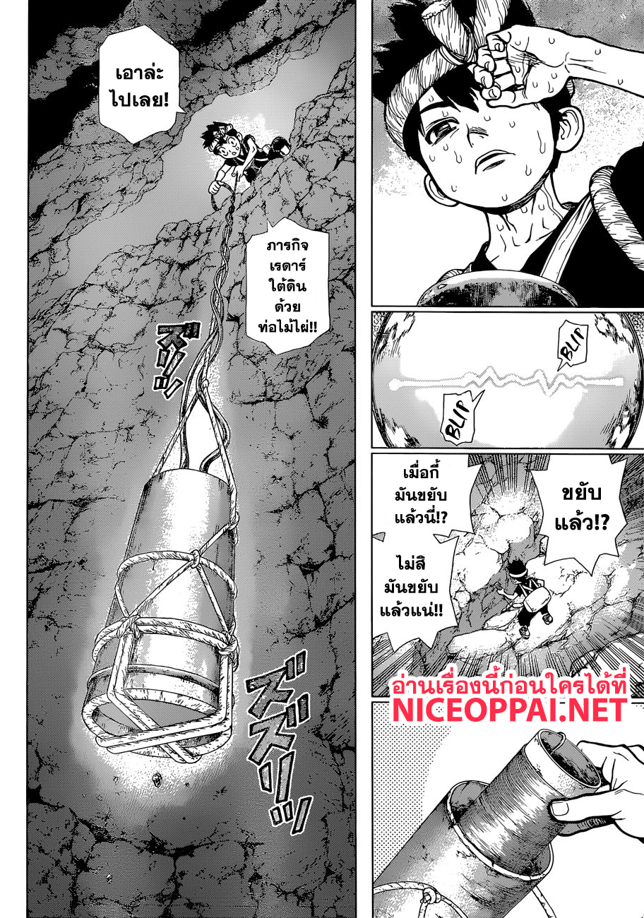 Dr.Stone page 10