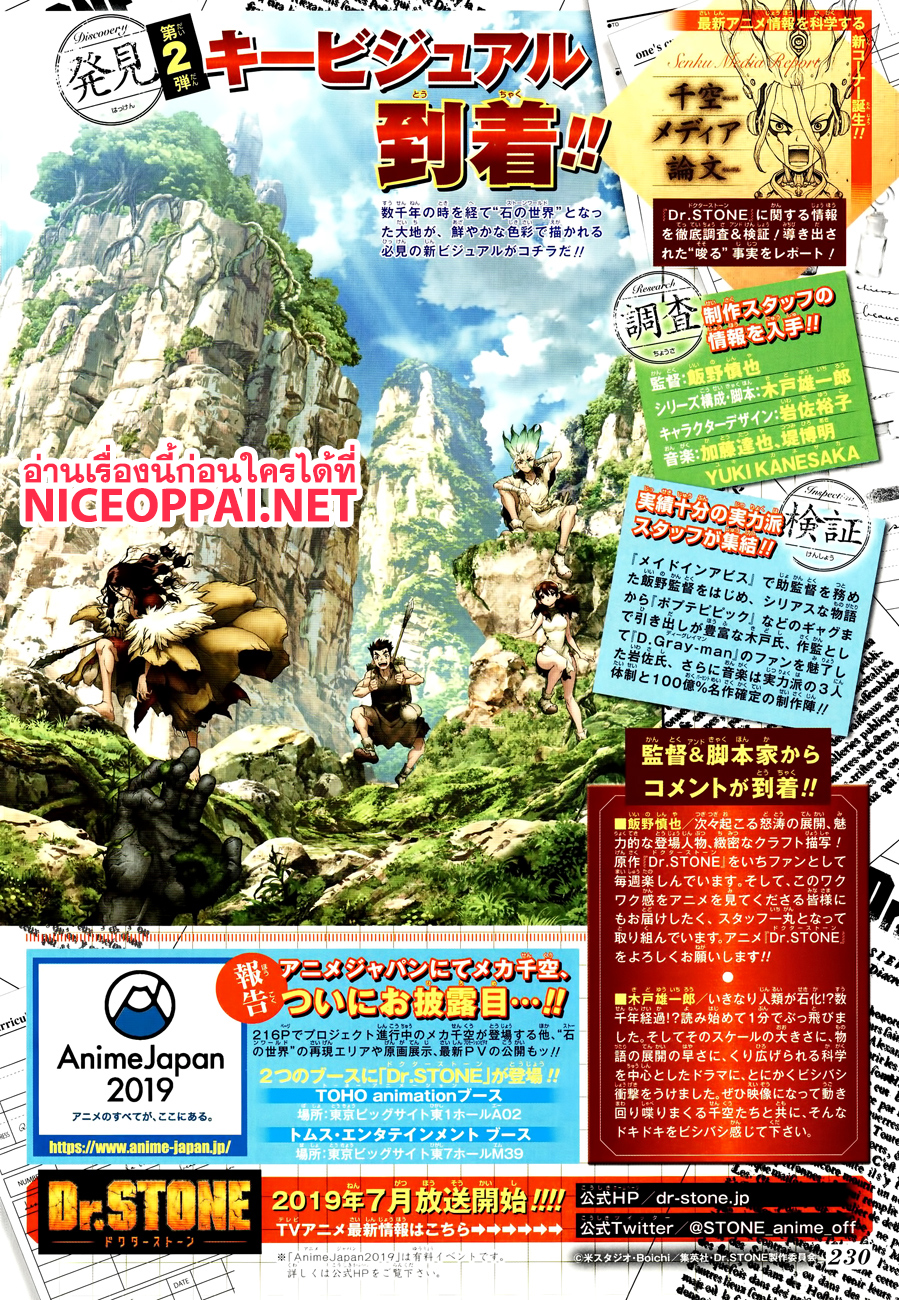 Dr.Stone page 2