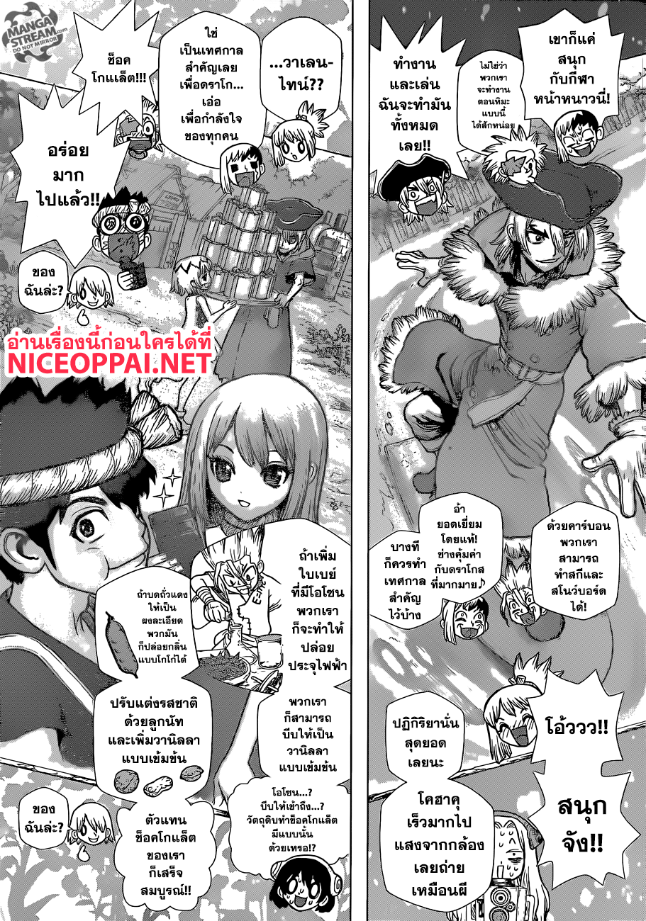 Dr.Stone page 5