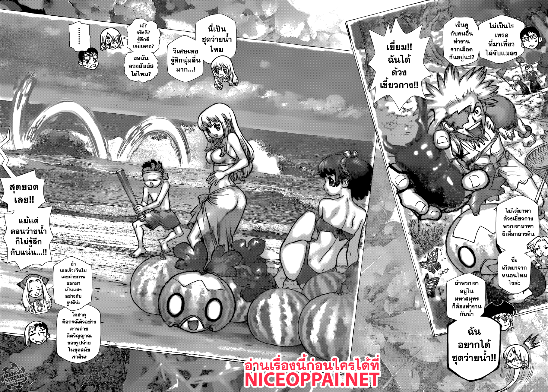 Dr.Stone page 10