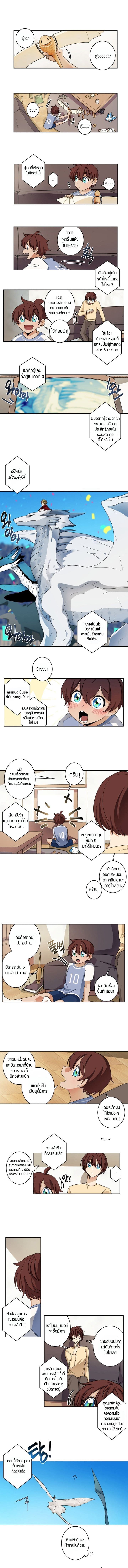 Dracorun page 2