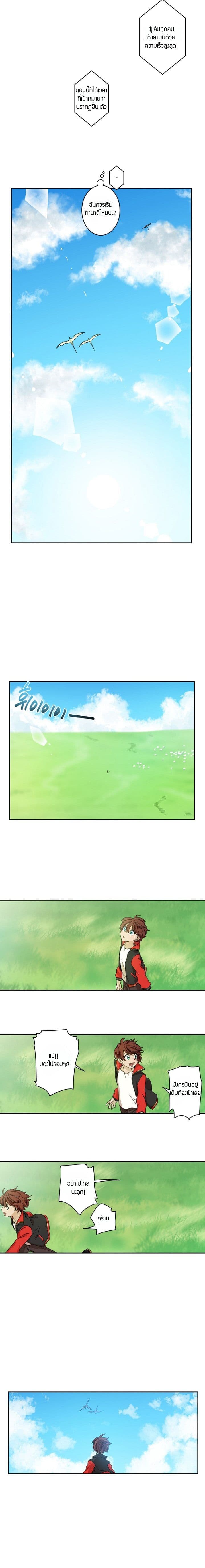 Dracorun page 3