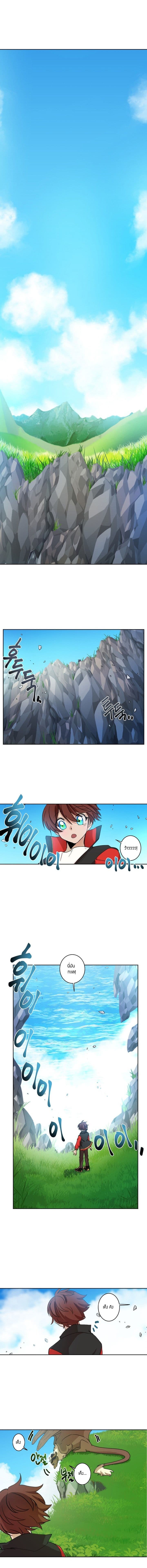Dracorun page 4
