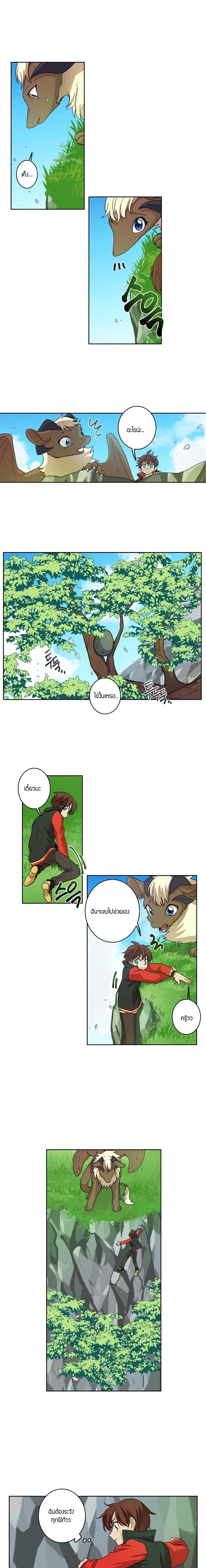 Dracorun page 5