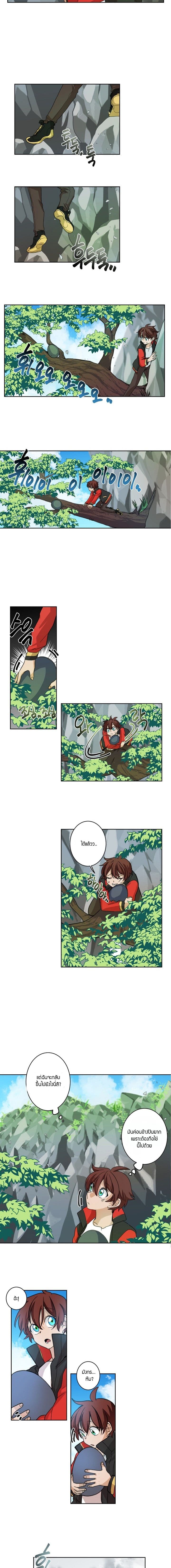Dracorun page 6