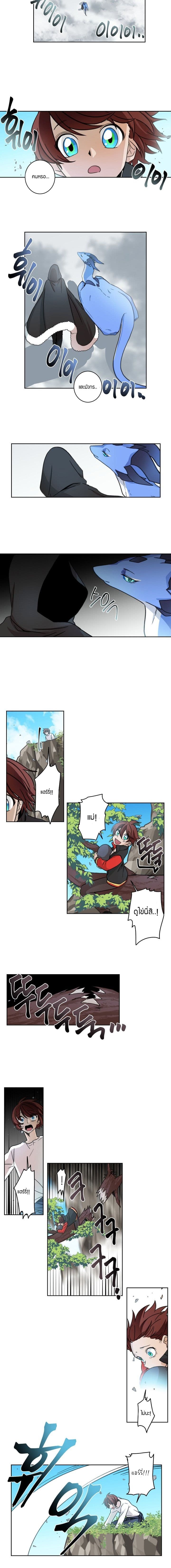 Dracorun page 7