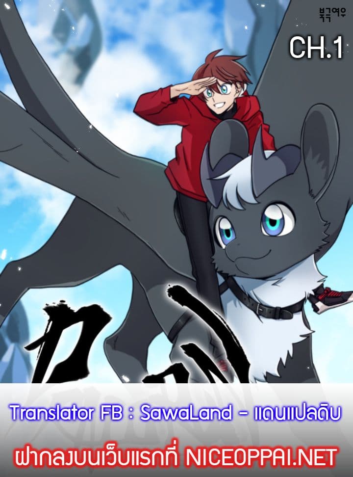 Dracorun page 10