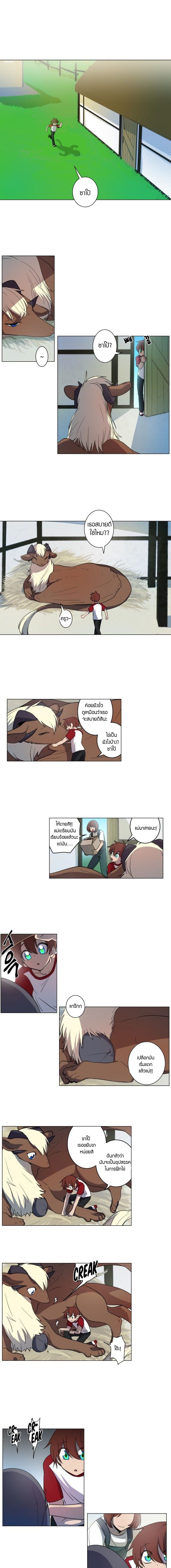 Dracorun page 5