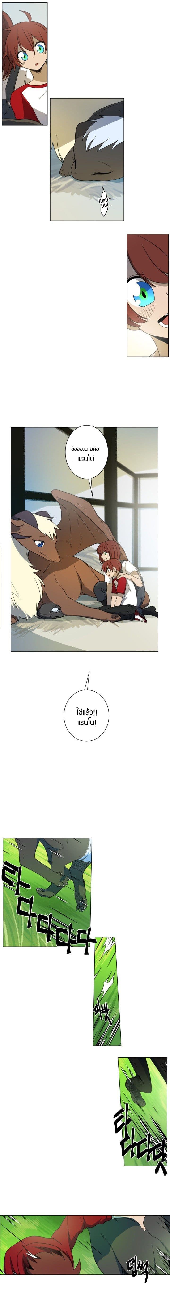 Dracorun page 7