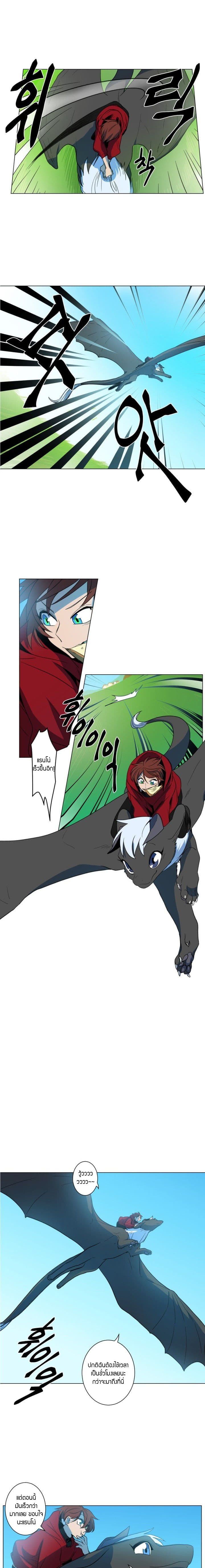 Dracorun page 8