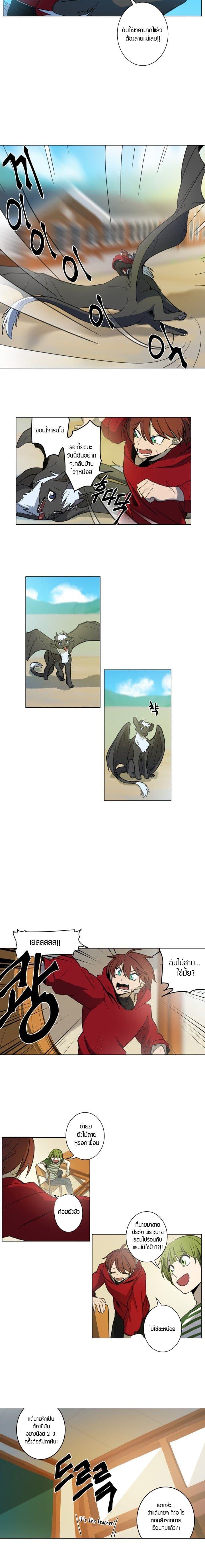 Dracorun page 9