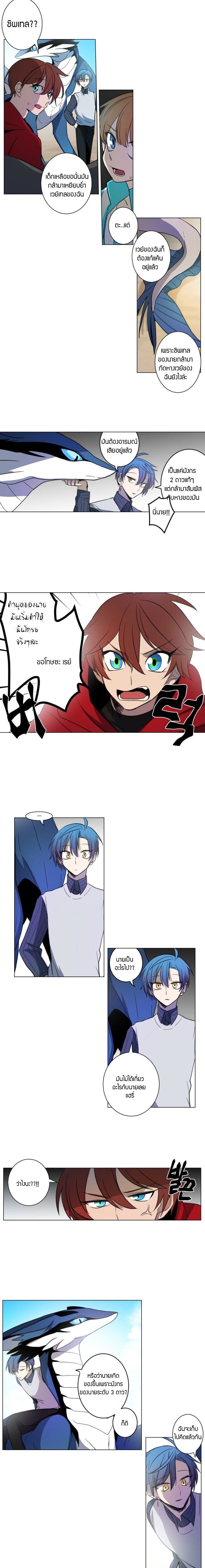 Dracorun page 12