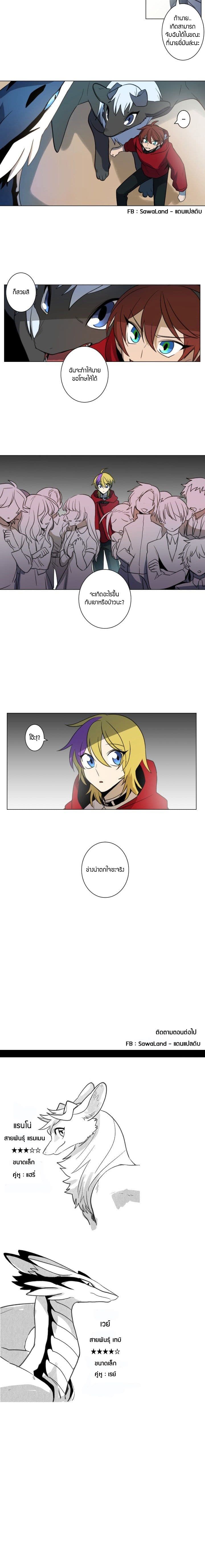 Dracorun page 13