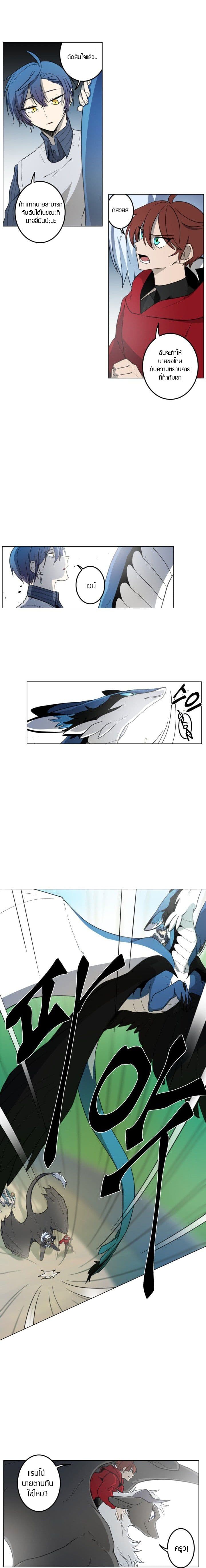 Dracorun page 2