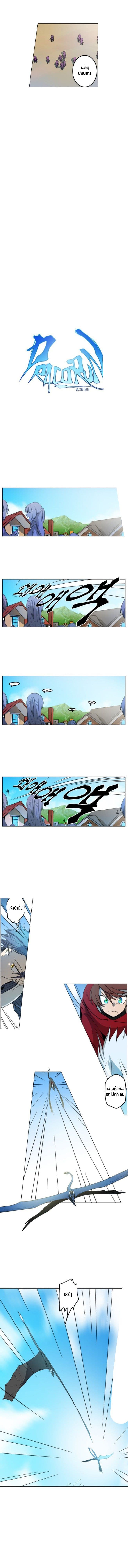 Dracorun page 4