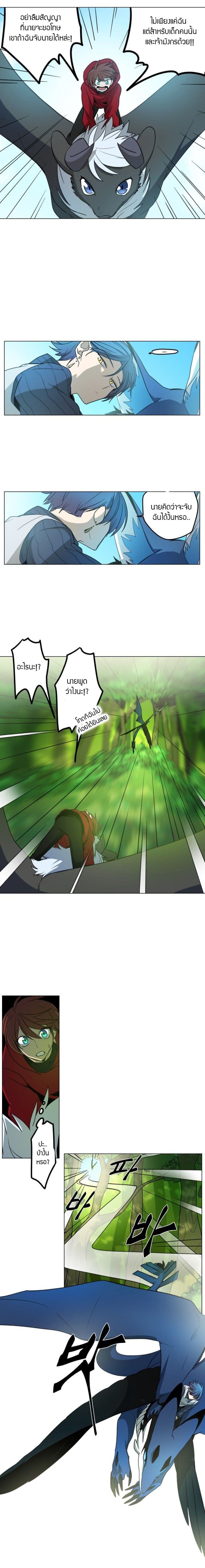 Dracorun page 5