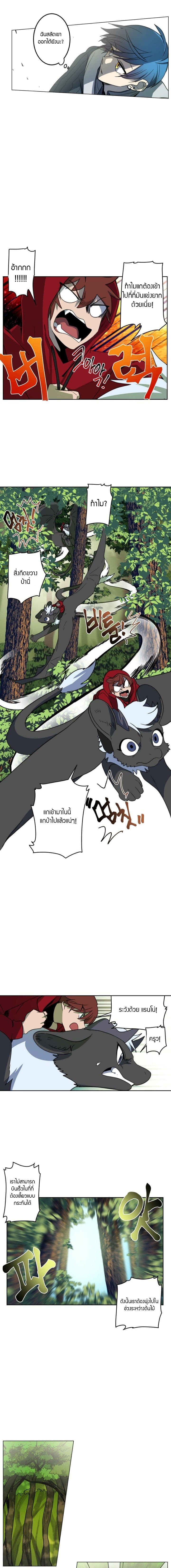 Dracorun page 6