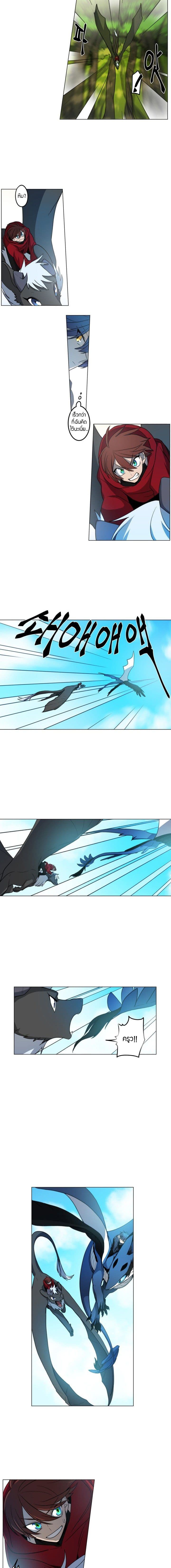 Dracorun page 7