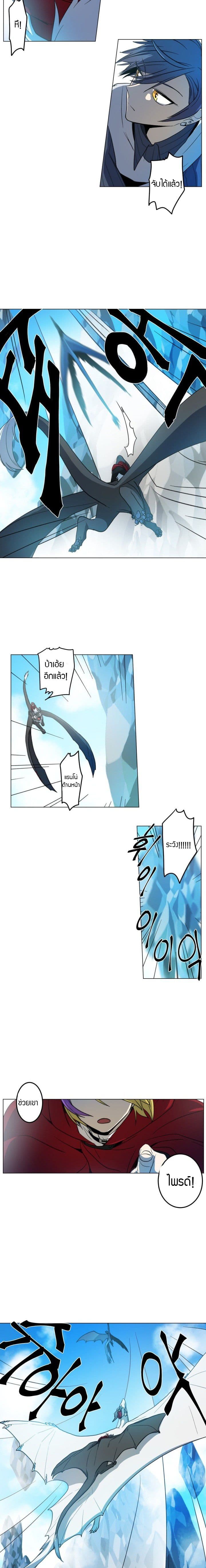 Dracorun page 8