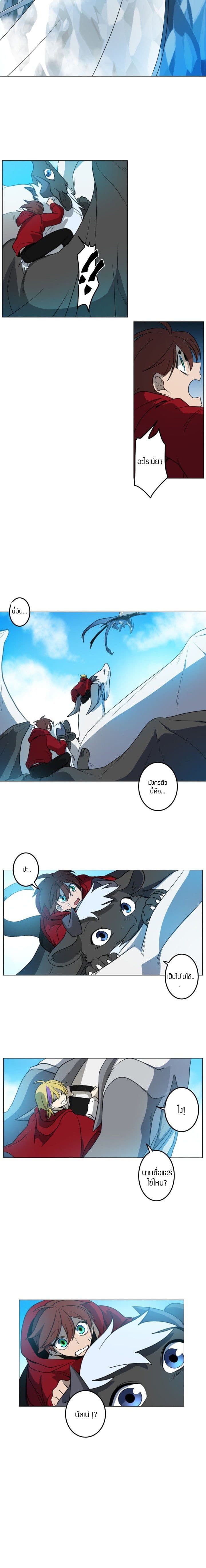 Dracorun page 9