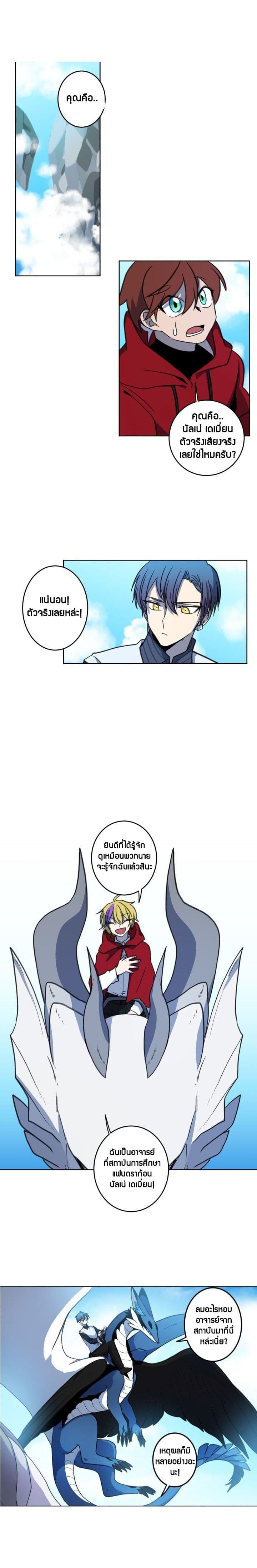 Dracorun page 2