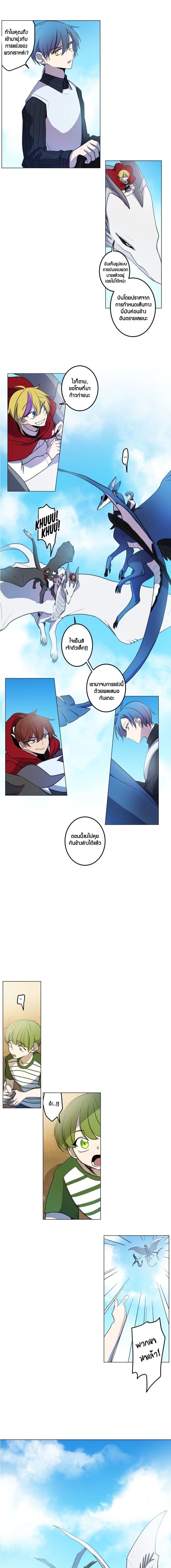 Dracorun page 3