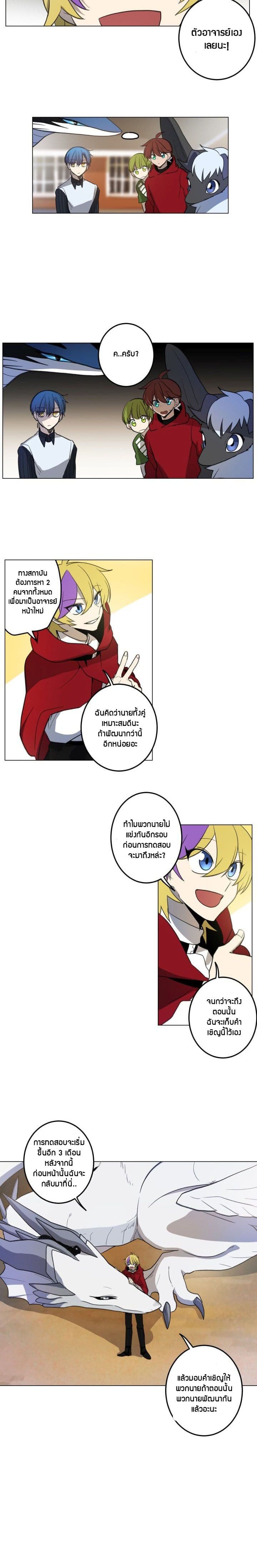 Dracorun page 7
