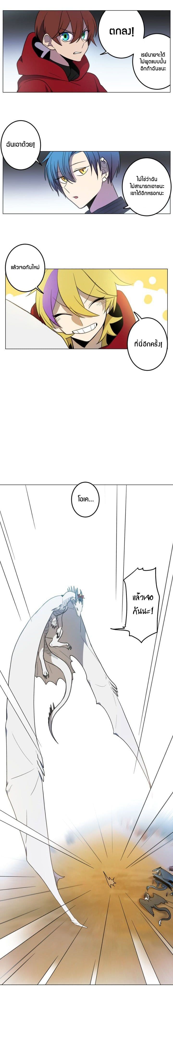 Dracorun page 8