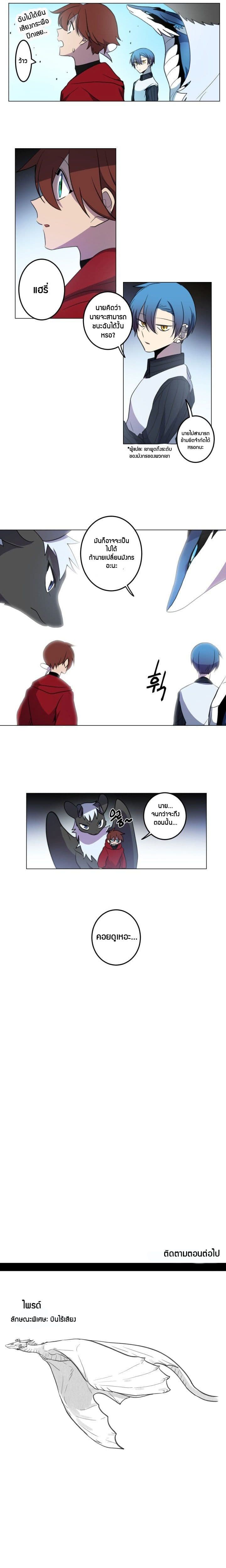 Dracorun page 9