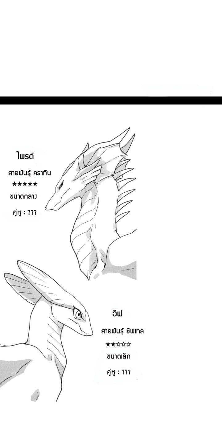 Dracorun page 10