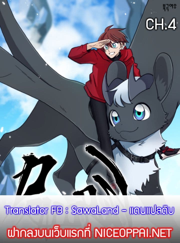Dracorun page 11