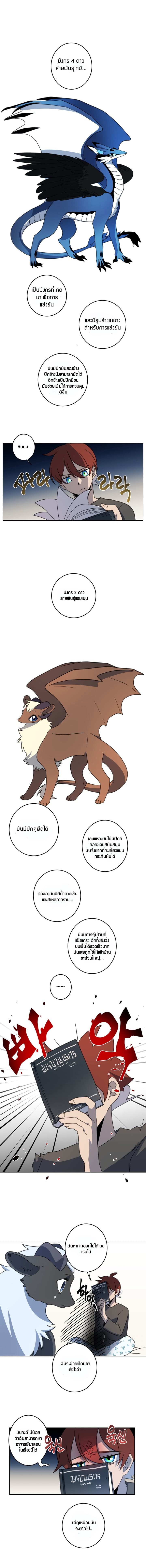 Dracorun page 2