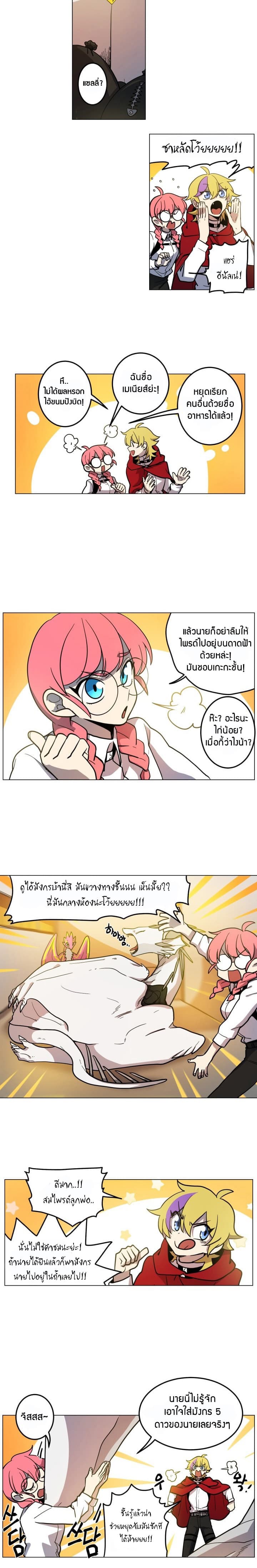 Dracorun page 4